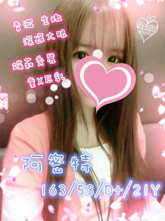 COCO外送澎湖 貝希 163/59/24/36D